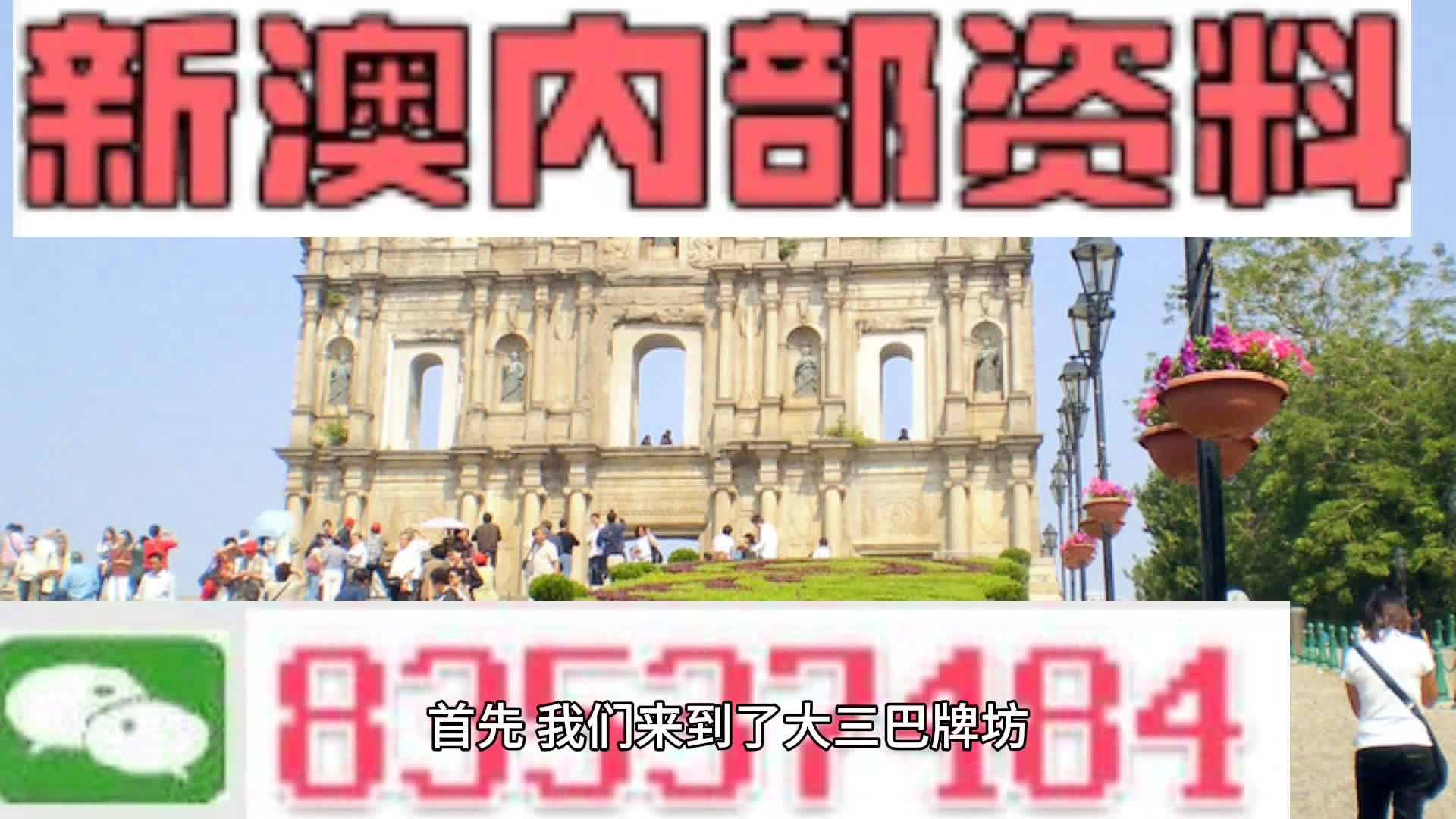 新2025年澳门天天开好彩|精选解释解析落实