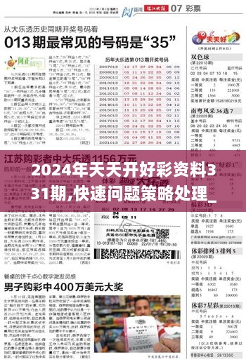 2025年天天开好彩大全|精选解释解析落实