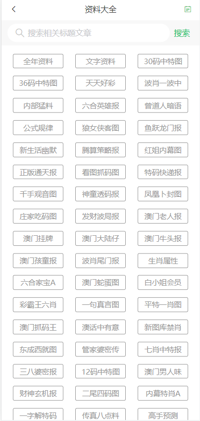 2025年新澳门天天开奖免费查询|精选解释解析落实