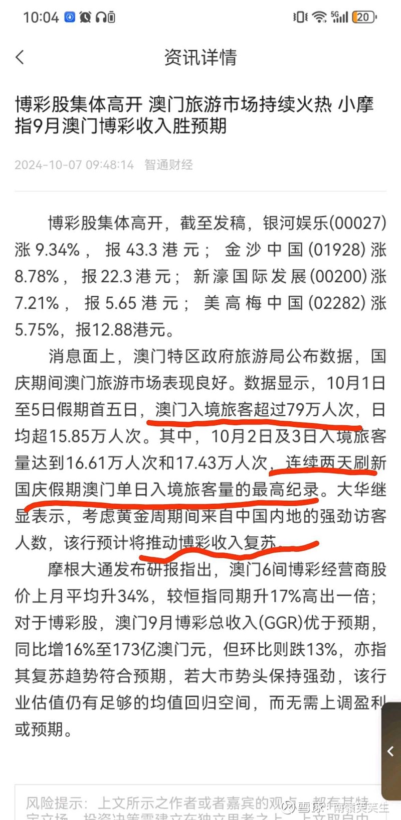 2025今晚澳门走势图最新|精选解释解析落实